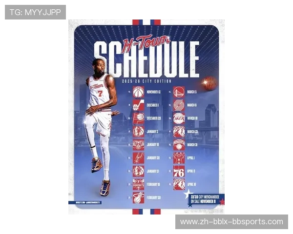 休斯顿火箭队2025赛季剩余赛程及展望 休斯顿火箭队2025赛季剩余赛程及展望