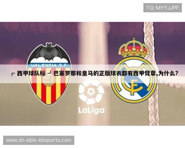 西甲联赛门票销量排名及热门主场售票情况 西甲联赛门票销量排名及热门主场售票情况